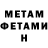 Амфетамин Premium Fetel